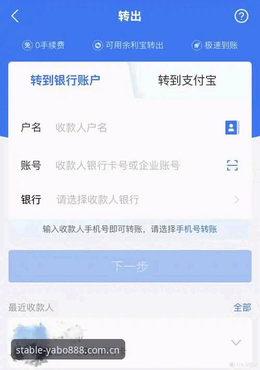 YABO888提现操作教程：从申请到到账的完整安全指南